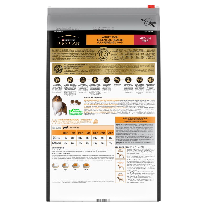 PURINA PROPLAN 冠能 狗糧 中型成犬配方 雞肉 3kg (12519098) (新包裝) 圖 2