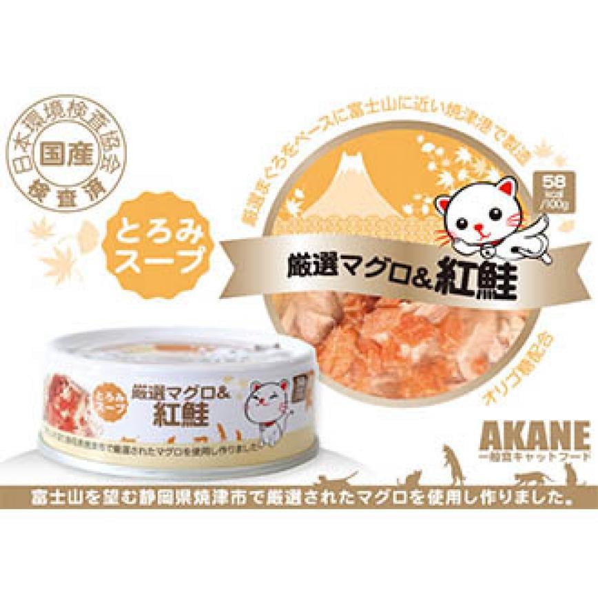 日本AKANE まぐろ＆紅鮭 成貓罐頭 吞拿魚加紅鮭魚 75g (橙)