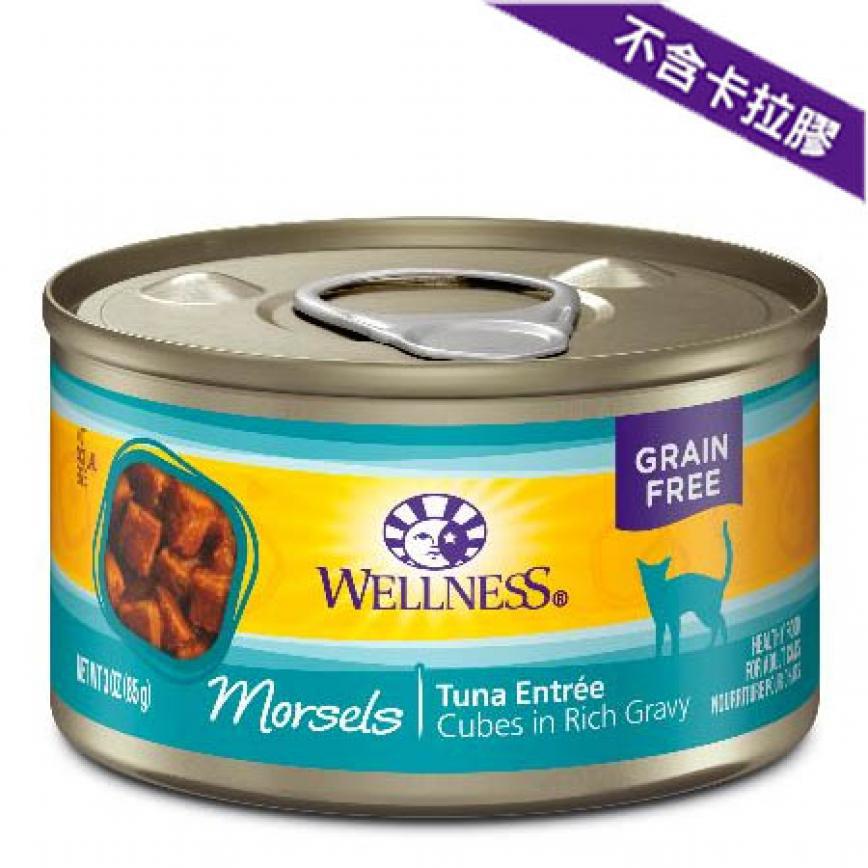 WELLNESS 貓罐頭 Morsels 吞拿魚粒 Tuna Entree 3oz (停售) 圖 1