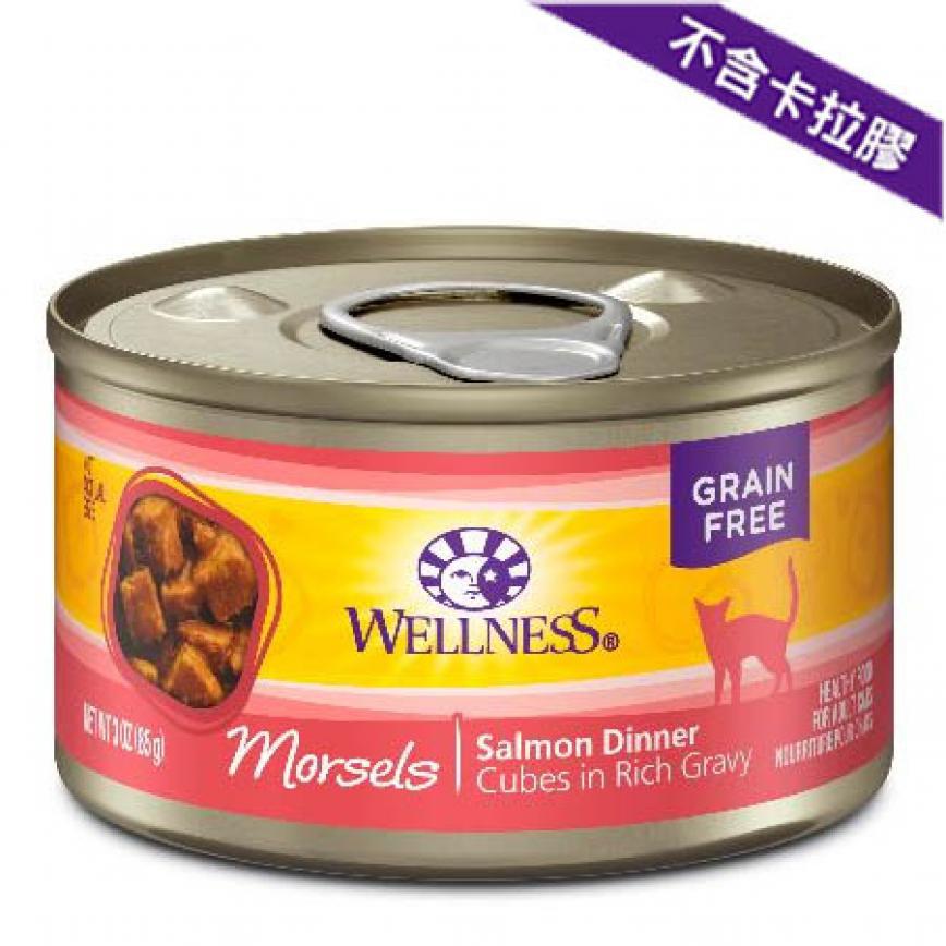 WELLNESS 貓罐頭 Morsels 三文魚粒 Salmon Dinner 3oz (停售)