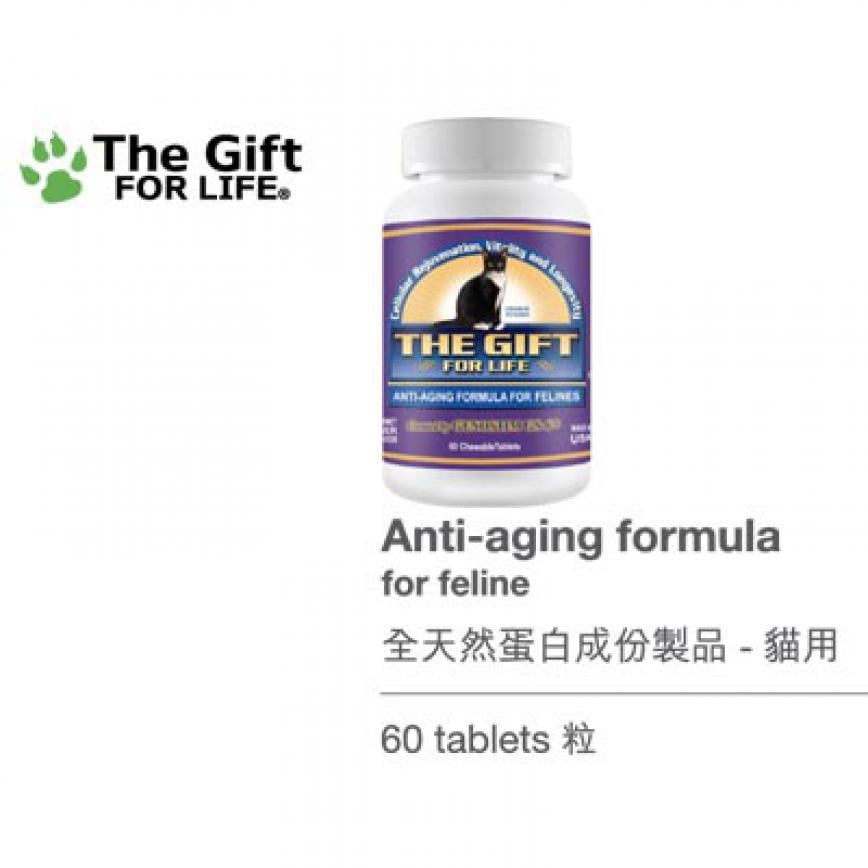 The Gift for life 全天然植物精華素 60粒 (貓用) 圖 1
