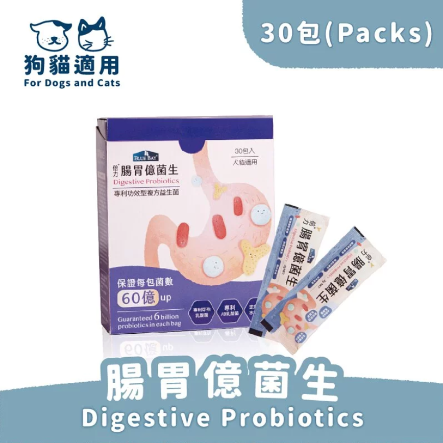 BLUE BAY倍力 腸胃億菌生 30包/盒 (BL024)
