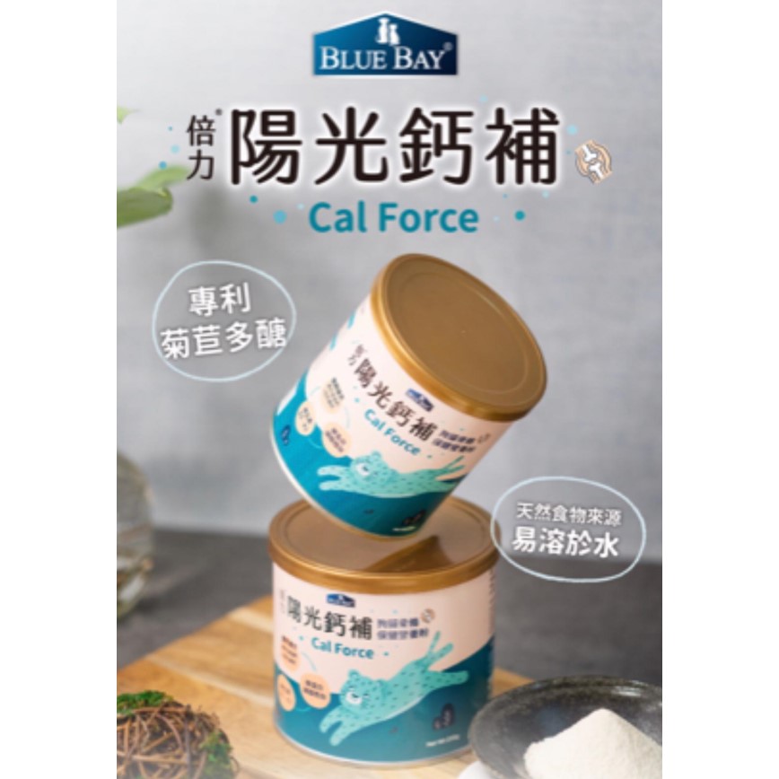 BLUE BAY倍力 陽光鈣補 關節強化配方 150g BL017-150gram 圖 2