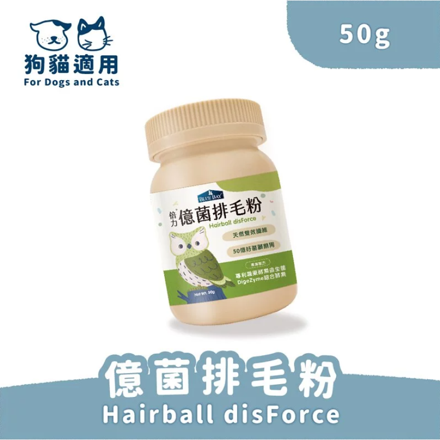 BLUE BAY倍力 億菌排毛粉 50g (BL020) (貓犬用) 圖 1