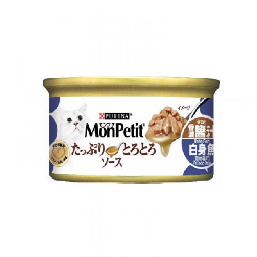 MonPetit 貓罐頭 至尊系列 香濃醬汁白身魚 85g (藍白) (NE12418778)