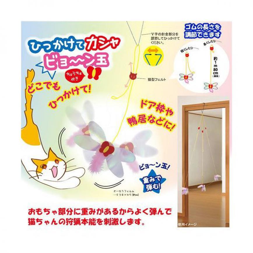 日本Petz Route 瘋狂搖曳 掛牆逗貓玩具 圖 2