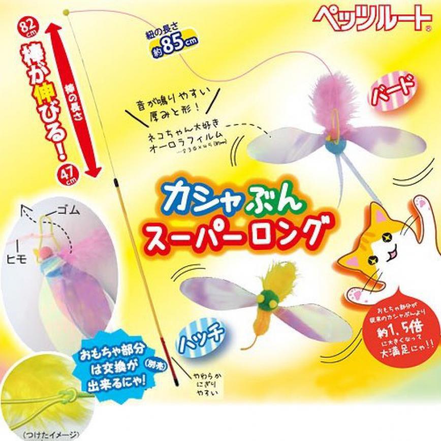 日本Petz Route 超級長鳥逗貓棒 圖 2