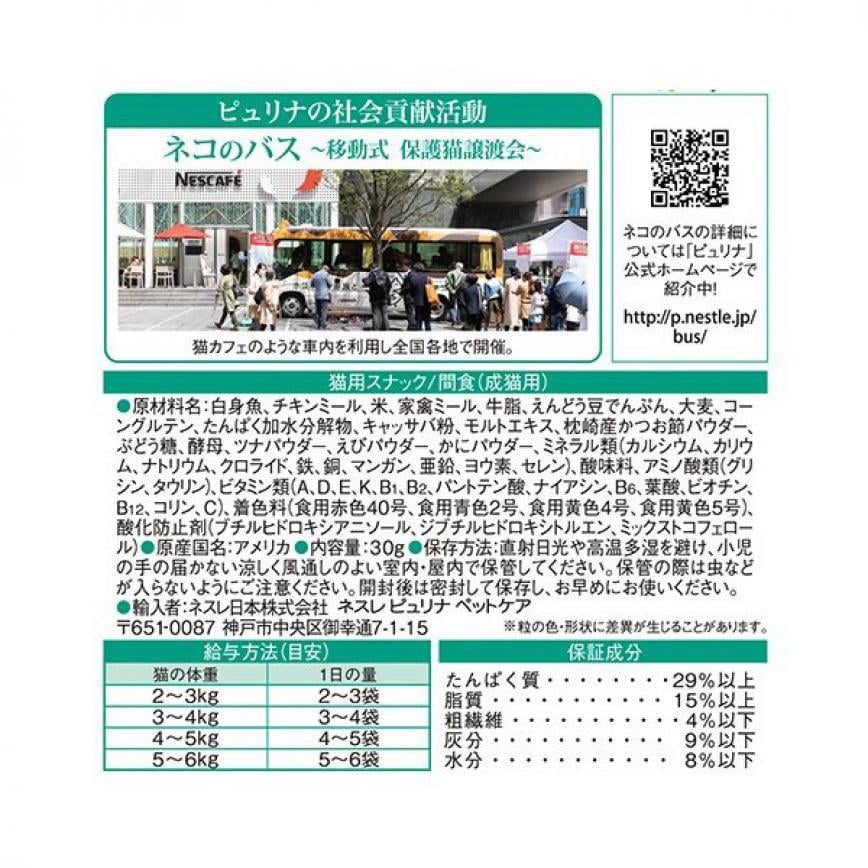 日本MonPetit Crispy Kiss 貓零食 貓脆餅 鰹魚味 30g - 2019年春夏限定 (淺綠) 圖 2