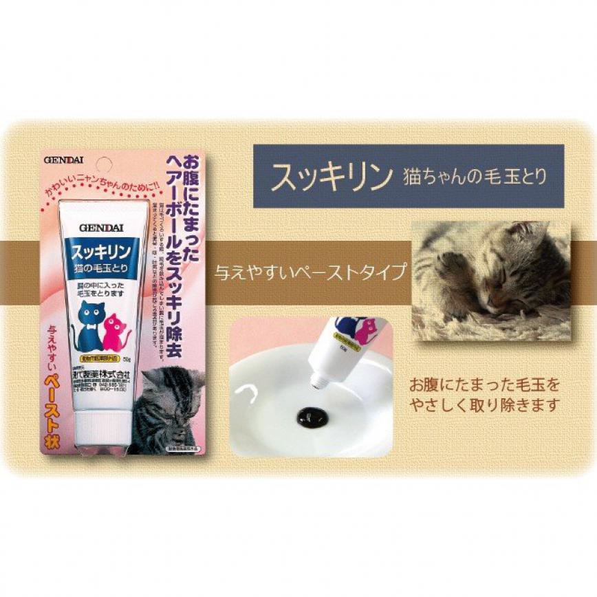 日本GENDAI現代製薬 貓用化毛膏 50g 圖 2