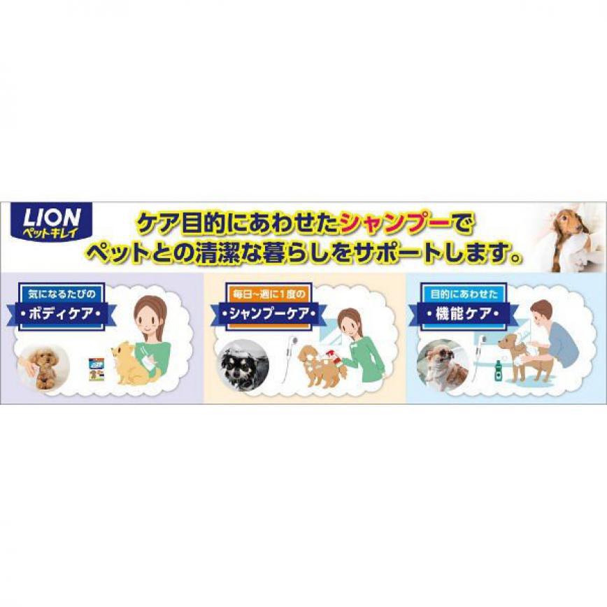 日本獅王LION Pet 寵物洗毛水 低刺激袪跳蚤配方 550ml (藍) 圖 3
