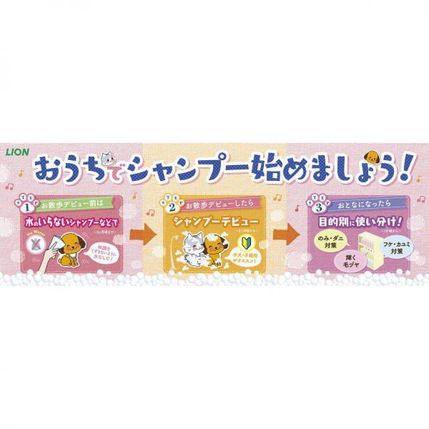 日本獅王LION Pet 寵物洗毛水 低刺激袪跳蚤配方 550ml (藍) 圖 4