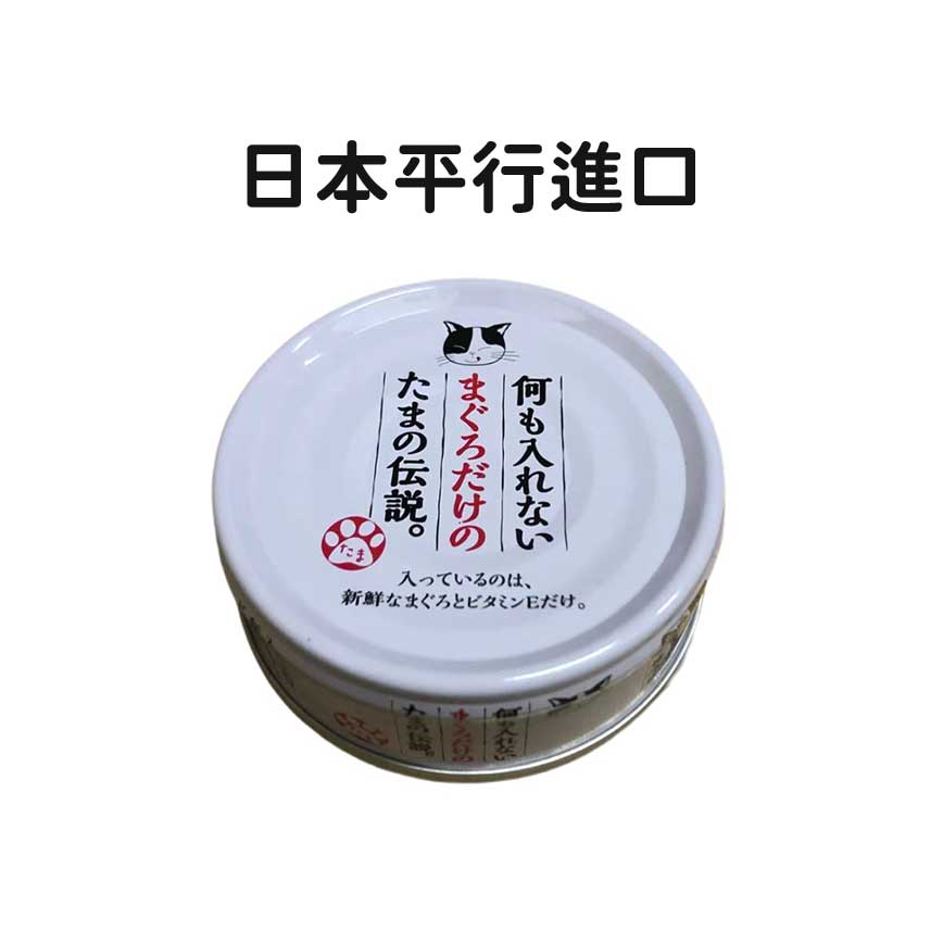 日本三洋食品 貓罐頭 純吞拿魚無添加 70g (白) (SY-1131) (日本平行進口) 圖 1