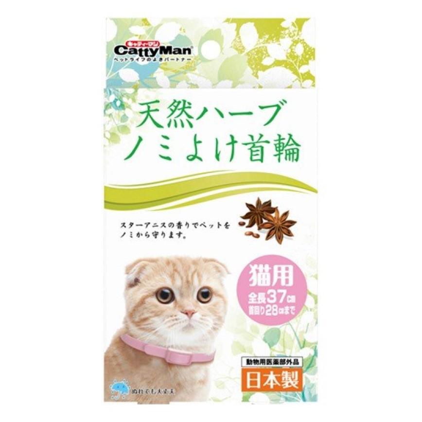 日本CattyMan 貓貓專用 天然草本驅蟲防水蚤帶