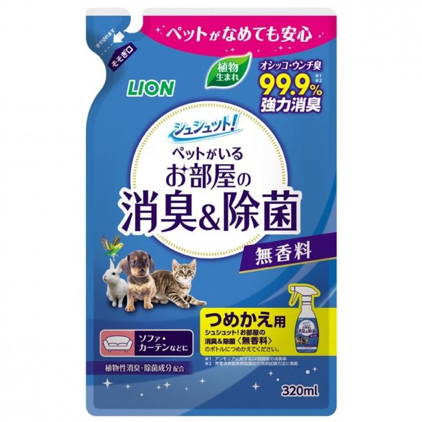日本獅王LION Pet 寵物除菌消臭噴霧 無香料配方 補充包裝 320ml (藍)
