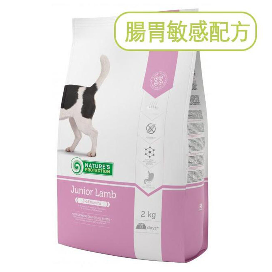 Nature's Protection 狗糧 腸胃敏感全犬種幼犬配方 羊+魚 Junior Lamb 2kg (EJ102K)